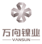 万向